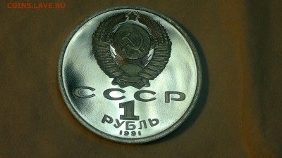 1 рубль 1991 г. Барселона 92 до 18.11.2017 г. - 2012-08-02-3825