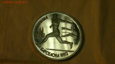 1 рубль 1991 г. Барселона 92 до 18.11.2017 г. - 2012-08-02-3824
