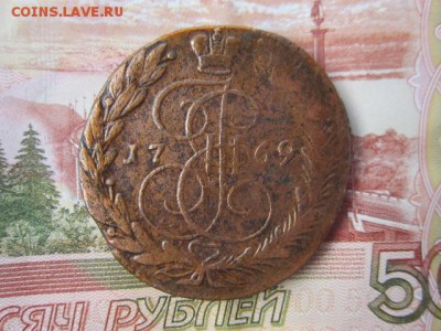 5 копеек 1769г. До 19.11.2017г. 22:00(мск) с 200р.! - 4-1.JPG