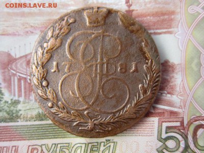 5 копеек 1781г. До 19.11.2017г. 22:00(мск) с 200р.! - 5-1.JPG