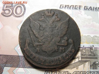 5 кореек 1791 АМ - IMG_8714.JPG