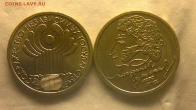 1 р. 1999 г. Пушкин СП+1 р. 2001 г. СНГ до 18.11.2017 г. - 2012-08-02-3790