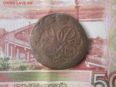 2 коп. 1762г. До 19.11.2017г. 22:00(мск) с 200р.! - 9-1.JPG