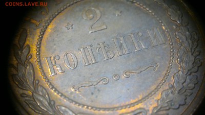 2 копейки 1915 г. шт. блеск до 18.11.2017 г.в 22.00 мск - 2012-08-02-3802