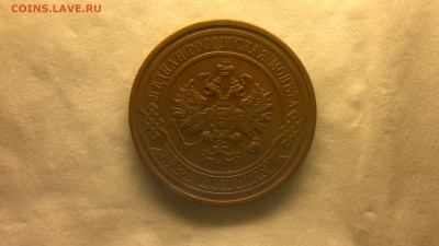 2 копейки 1915 г. шт. блеск до 18.11.2017 г.в 22.00 мск - 2012-08-02-3801
