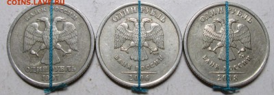 повороты 1руб 1997--2006--2008г--3штуки   16нояб 22-00мск - IMG_1058.JPG