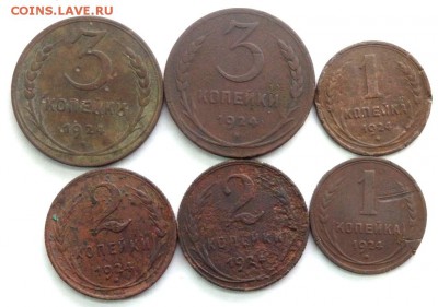 1 и 2 и 3 копейки 1924 года 6 шт. до 16.11.17 22-00 - PB142742.JPG