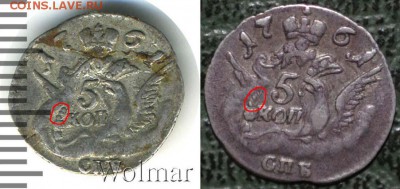 5 копеек 1761(Облачник) - 1761-2