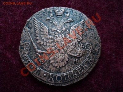 5 КОПЕЕК 1782 ГОДА ЕМ.ДО 20.03 В 22.00 ПО МСК. - DSC00359.JPG
