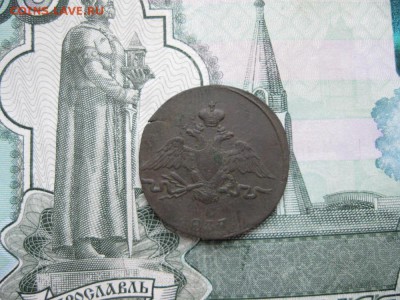 1 копейка 1837г.см.до16.11. - IMG_4893.JPG