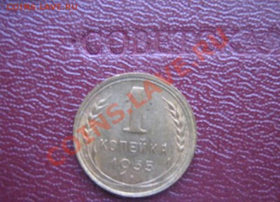 1 копейка 1935 год  новый одна со скана  окон 17.3.11 21-00 - IMG_5789