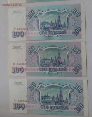Боны 100 рублей 1993 фикс по 40р поштучно - IMG_20171108_144711