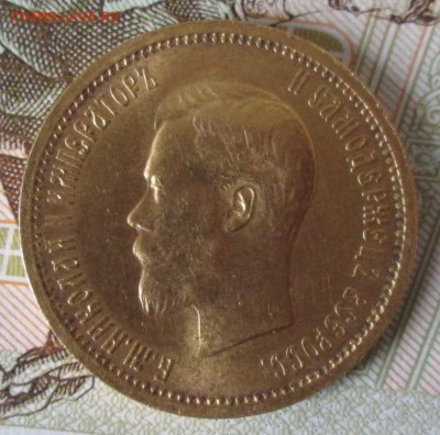 10 рублей 1898 АГ года до 22-00 19.11.17 года - IMG_3682.JPG