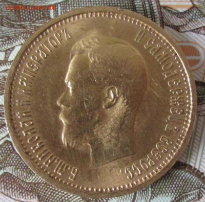 10 рублей 1899 АГ года до 22-00 19.11.17 года - IMG_3677.JPG