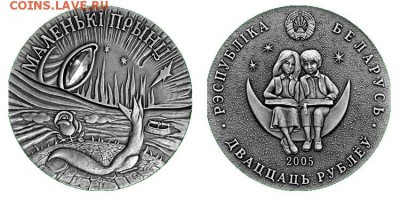Сказки на монетах из драг.металов. - 4984