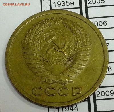 5 копеек 1973 года до 18.11.17 - DSCF7999.JPG