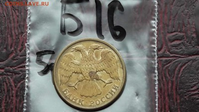 N16. 5 рублей 92л. Раскол.  До 20.11. - IMG_20171107_190527_42