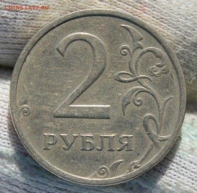 2 рубля 2003 СПМД. Оценка - IMG_0349.JPG