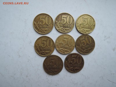 50 коп 2002=7 сп  32 м до 17.11.17 22-00 - DSCN5438.JPG