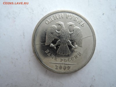 Полный раскол 1 руб 2009 ммд  до 17.11.17  22-00 - DSCN5443.JPG