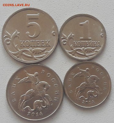 Мешковые 1 и 5 копеек 2014 года 1000 наборов до 18.11.2017г. - пара