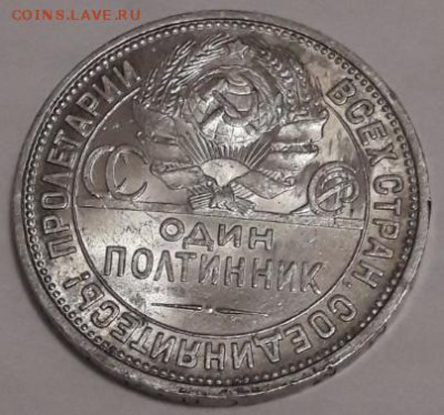 один полтинник 1927 года до 19.11.2017 в 22.00 - Скриншот 13-11-2017 010345
