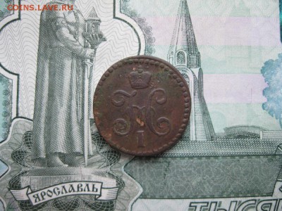 2 копейки серебром 1844г.см.до16.11. - IMG_4898.JPG