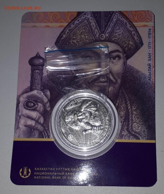 Казахстан 100 тенге Абылай хан (1) до 18.11 22:00 - 20171114_130224