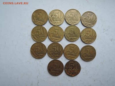 50 коп 1999=  11сп  14 м  до 16.11.17 22-00 - DSCN5446.JPG