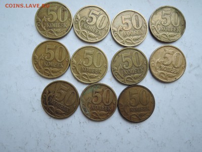 50 коп 1999=  11сп  14 м  до 16.11.17 22-00 - DSCN5444.JPG