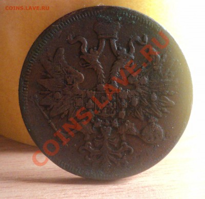5 копеек 1859г.Новый тип орла.до 22.3.11 22.00 МСК - DSC03591.JPG