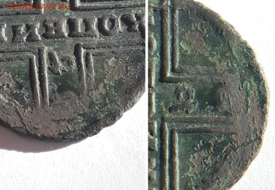 Копейка 1729 на подлинность и оценку. - 1к. 1729 7
