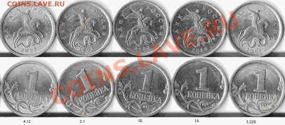 1 копейки и 2 рубля - помощь в определении шт. - 1 копейка - копия