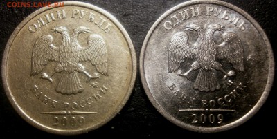 1 рубль 2009 ММД шт.3.1 - 1р 009.JPG
