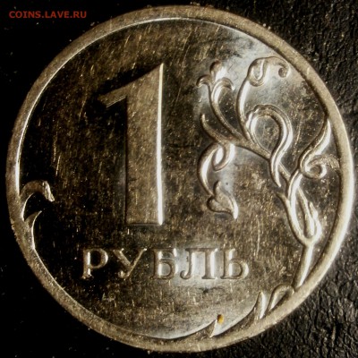 1 рубль 2009 ММД шт.3.1 - 1р 040.JPG
