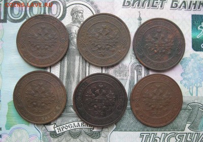 1 копейка 1910,13,14,15,15,16г.6 монет,до16.11. - IMG_4918.JPG