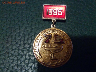 Смоленский медицинский институт 75 лет - IMG_20170120_180831