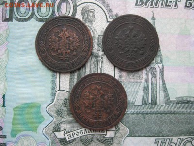 1 копейка 1897,1903,1905г.до16.11. - IMG_4920.JPG