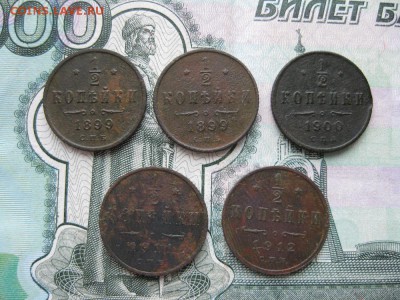 2 1899,1900,1911,1912г.5 монет.до16.11. - IMG_4931.JPG