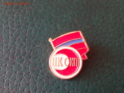 медицина ЦК Общество Красного Полумесяца ОКП Армянская ССР - IMG_20170607_160641