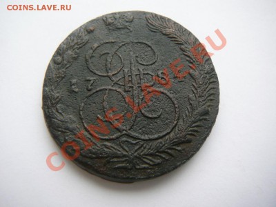 5 КОПЕЕК 1784 ГОДА ЕМ КЛАДОВАЯ ДО 20.03 В 22.00 ПО МСК. - P1250572.JPG