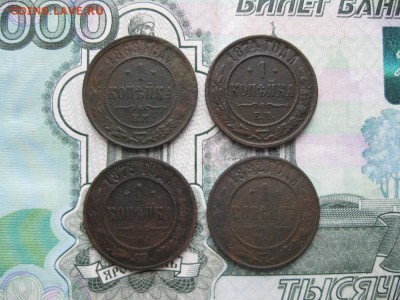 1 копейка 1868,1874г.ем.1879,1882спб.4 монеты.до16.11. - IMG_4929.JPG