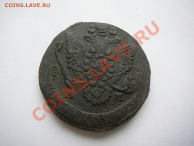 5 КОПЕЕК 1784 ГОДА ЕМ КЛАДОВАЯ ДО 20.03 В 22.00 ПО МСК. - P1250573.JPG