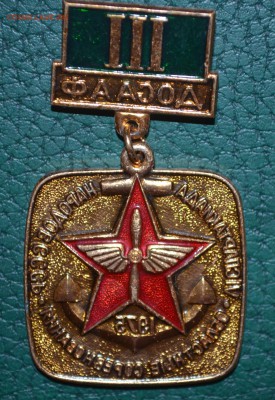 Знак. ДОСААФ VI спартакиада народов СССР 1975 год 30 лет - DSC_0413.JPG