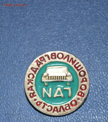Ворошиловградская область.Гаи - DSC_0528.JPG