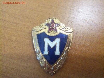 Знак Класность.Мастер.латунь - image (2)