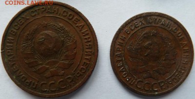 1,2,3,5 коп 1924 г до 22.00 16 ноября - Изображение 11806