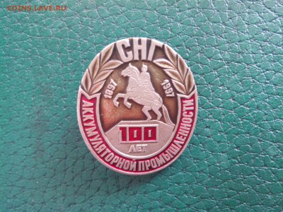 Аккумуляторной промышленности СНГ 100 лет 1897-1997 - IMG_20161103_115159