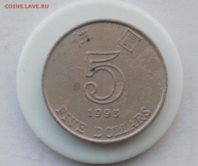 5 долларов Гонконг до 19.11.17 22:10 - 5 дол (1)