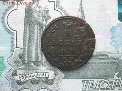 2 копейки 1810г.ем нм.пчёлка.до16.11. - IMG_4922.JPG